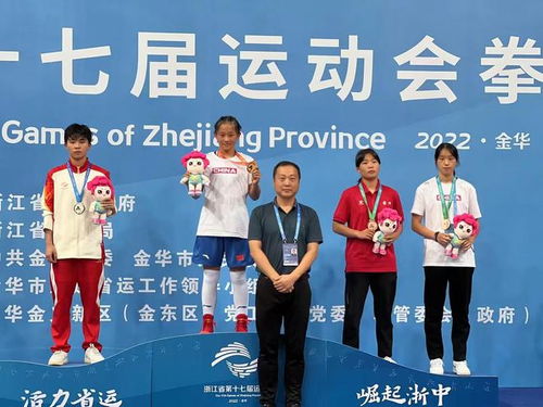 喜訊！臨安區(qū)兩名女將在省第十七屆運(yùn)動會拳擊比賽中奪金，賽事圓滿收官